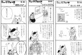 岐阜県美術館の監視係のお姉さんが描く4コマ漫画「ミュージアムの女」にハマる人続出