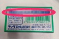 人生50時間くらい損した！？ホッチキスの針の箱に書いてある衝撃的な事実が話題に！