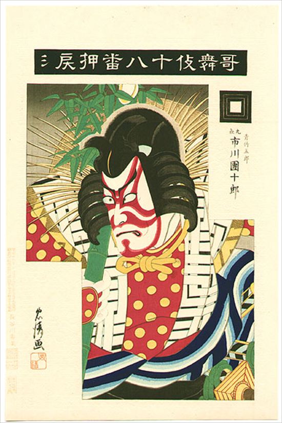 Kabuki-makeup_R
