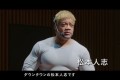 松本人志 presents『ドキュメンタル』をプレゼンする予告動画が面白すぎる!