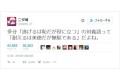 目からウロコ…『逃げ恥』の対義語がまるでブラック企業だと話題に!