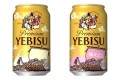 こりゃめでたい！パッケージが変化するヱビスビールが面白い！