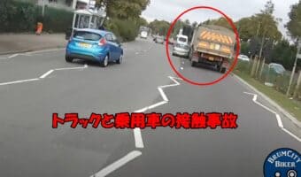【優しい世界】おばあさんの運転する車がトラックに接触、運転手がかけた言葉は「無事でよかった!」