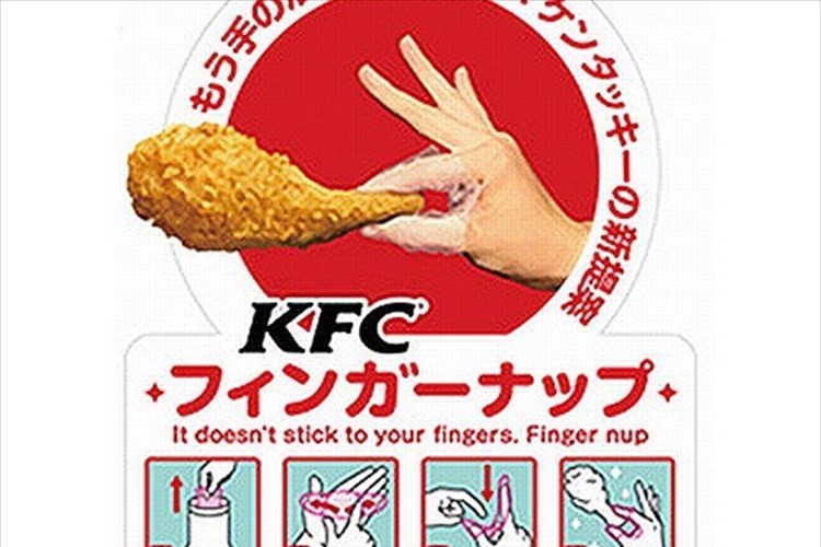 油のベトつきを気にせずチキンを食べられる! ケンタッキーが専用の指手袋を導入!