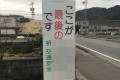 “この世の終わり”みたいな場所に来てしまった…と思わせる看板が話題に!