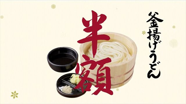 udon_01_640