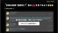 10年前の黒歴史が満載!?mixiが昔の日記を思い出させるキャンペーンを実施
