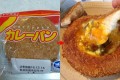 劇的に美味そう！！80円のカレーパンに卵とチーズをのせるだけのアレンジレシピ