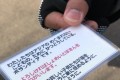 カードを見せて募金を要求する詐欺が横行、全国で被害の声が集まる