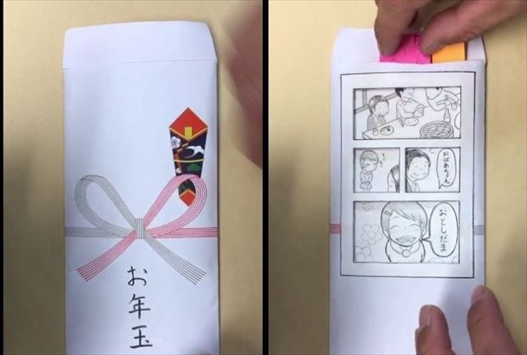 中身よりも価値が高い凝ったお年玉袋が凄すぎる！最後には泣いてしまう感動のストーリーが最高