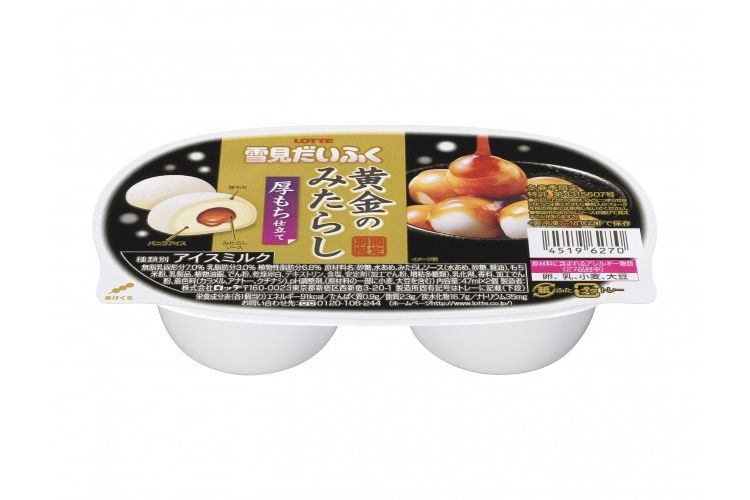 絶対ウマいに決まってる!雪見だいふくから“黄金のみたらし味”がでるぞー!