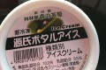 本当にホタル！？道の駅で「源氏ボタルアイス」を買ってみたら中身が衝撃的だった！