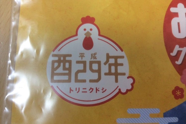 いつもの酉年とは違う!? ケンタッキーが僕たちに大切なことを気づかせてくれた!