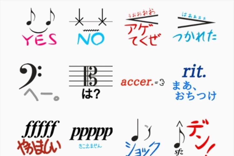 音楽が分かる人には伝わる、LINEの“音楽記号スタンプ”が話題に!