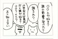 "好き"だから知識が豊富だとは限らない！？それを分かりやすく描いた漫画に共感の声