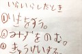 落ち込んでいる時に息子から手紙が…その内容に対して「実践的でスゴイ！」と絶賛の声！