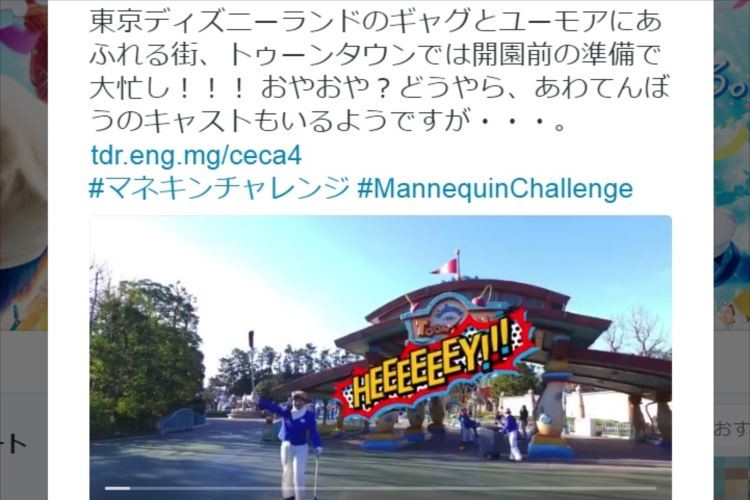 わくわく感がたまらない!ディズニーランドのキャストが「マネキンチャレンジ」動画を公開