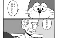 「きみが死んだ日」のび太とドラえもんの別れの日を描いた漫画に目頭が熱くなる