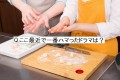 あなたはどんなタイプ？10の質問に答えてあなたの『隠れたの魅力』を診断！