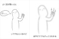 ぼやけて見えても指の数は分かるよ~!目が悪い人あるあるに多くの共感の声!