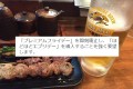 悲喜こもごも…!?Twitterで見かけたそれぞれの『プレミアムフライデー』7選