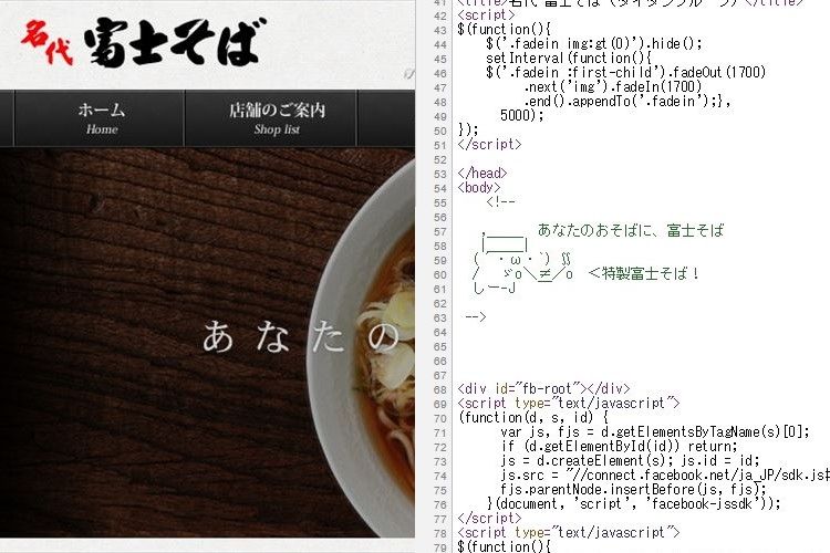 公式ウェブサイトのHTMLソースに遊び心が!そんな個性を発揮している企業【6選】