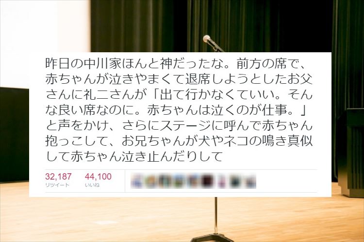 「赤ちゃんは泣くのが仕事。」ネタ中での中川家の神対応に絶賛の嵐!
