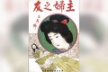 「主婦の友」の原点をデジタルで!100年前に発売された創刊号が電子版になって配信!