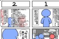 「居酒屋お探しですか?」しつこい客引きを一発で退ける方法に納得!
