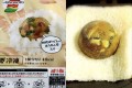 これはホットサンドにしたら美味しいのでは？「おにぎり丸」をパンで挟んで焼いてみたら