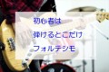 弾けるところだけ思いっきり弾く気持ち分かる!「楽器・音楽川柳」の受賞作品に共感!