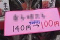 お、惜しい!コンビニで見つけた「小林幸子」を連想してしまう誤字が話題に