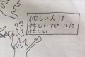 大人顔負けの深さだわ…子どもなのに子どもらしくない発言まとめ【9選】
