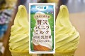 一度飲んだら病みつき!? “飲むソフトクリーム”「贅沢バニラミルク」が牛乳のコクを増して今年も発売!