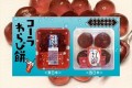 しゅわしゅわパウダー付「コーラわらび餅」が誕生! 「ラムネわらび餅」で話題となった明日香食品より
