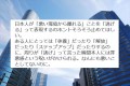 「悪い環境から離れる」ことを「逃げる」と表現するのはやめて…考えさせられるツイートに多くの反響