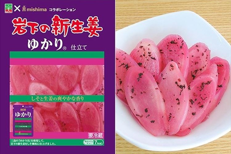 なんというコラボだ…食べてみたい! 「岩下の新生姜 ゆかり仕立て」が期間限定発売!