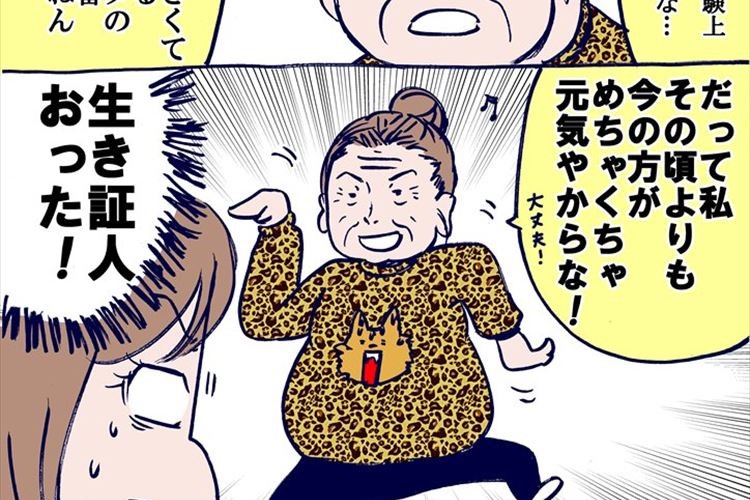 『母の言葉で「老い」への不安が減った…』元気をもらえる漫画が話題に!