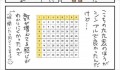 これは画期的！九九をビジュアル的に覚えやすくなる表が話題に！