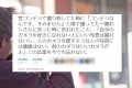 「使ってる道具で優劣をつけない」偶然出会ったカメラマンの言葉が心に響くと話題に