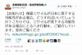 【必見】『弾道ミサイルが日本に落下する可能性がある場合にとるべき行動』首相官邸がツイート