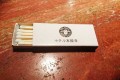 本当に因縁なの!? 歴史を考えると…よく燃えそうな『本能寺マッチ』の謎に迫る!!