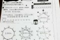 小学2年生の算数のプリントがスゴイ…“九九を図にした法則”が美しすぎると話題に!