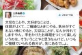 「大切なことや大好きなことは…」料理研究家・土井善晴さんのツイートに共感の声多数