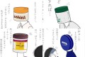 みんなイケメンすぎる！軟膏・クリームを擬人化してみたイラストに胸キュン！