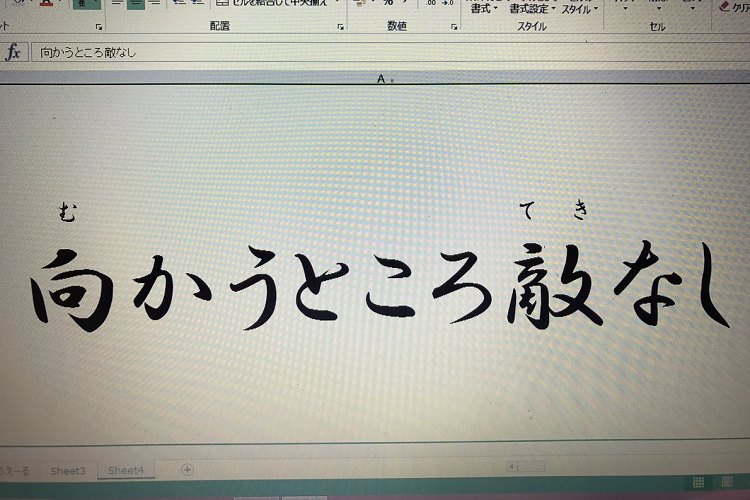 この文章スゴーイ…!一体何がスゴイでしょう?【意味がわかれば頭スッキリ!】