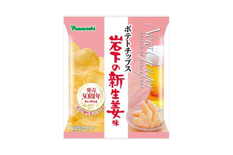 期待大!あの『岩下の新生姜』がポテトチップスになるぞーい!
