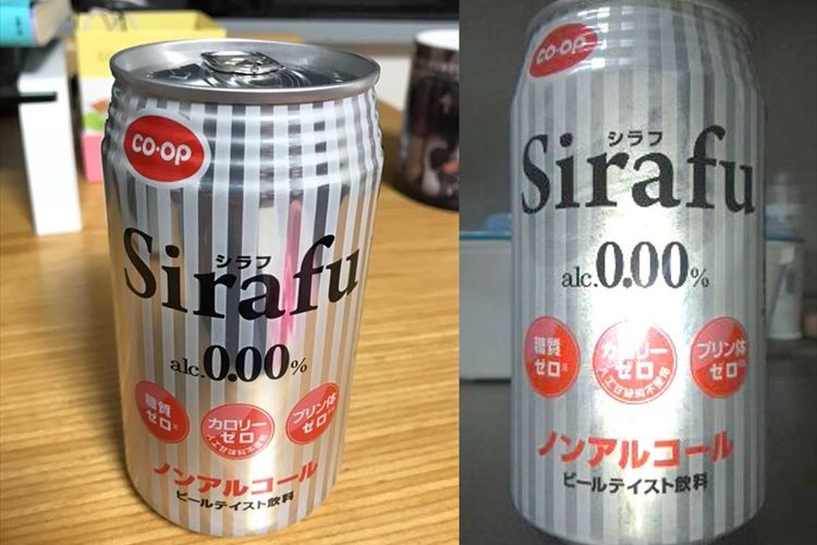 その名は『シラフ』生協のノンアルビールのネーミングがあまりにも直球だと話題に!!