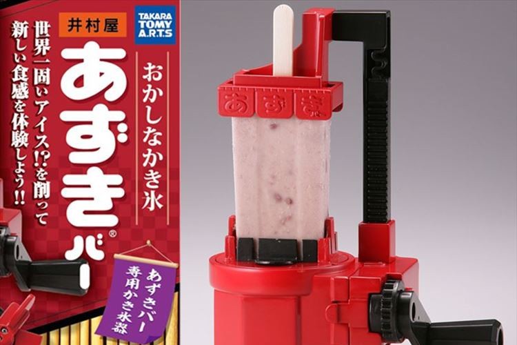 硬いアイスをくだくために開発された「井村屋あずきバー専用かき氷機」が話題に!