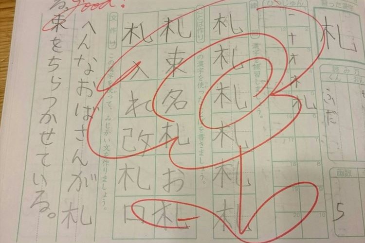 将来大物の予感！？宿題で書いた子どもの文章がドラマチックで文才があると話題に